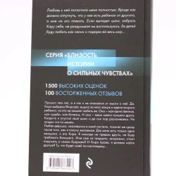 Книга Эксмо Издательство Люблю жену лучшего друга, автор Часовая Дарья