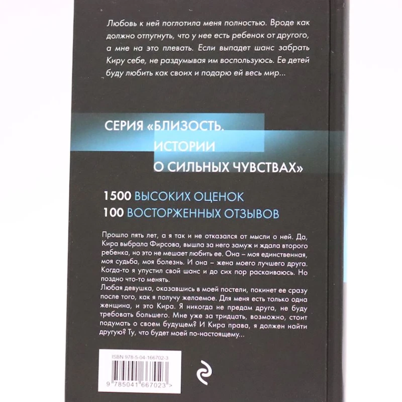 Книга Эксмо Издательство Люблю жену лучшего друга, автор Часовая Дарья Книга Эксмо Издательство Люблю жену лучшего друга, автор Часовая Дарья