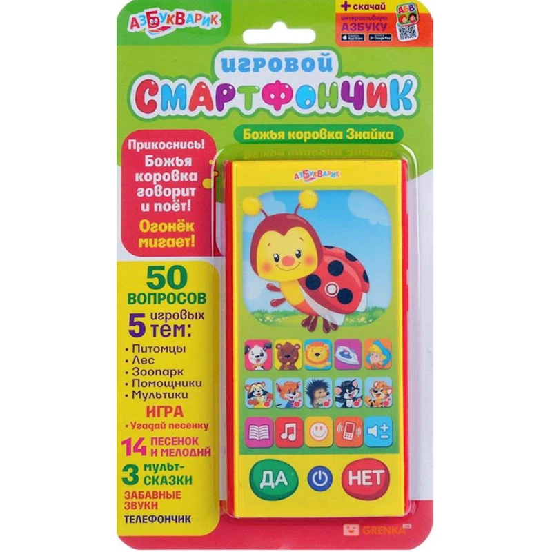 Игровой телефон Азбукварик Божья коровка Знайка, пластик, разноцветный