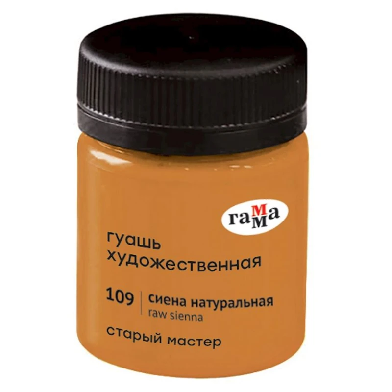 Гуашь Гамма Старый мастер 109 Raw Sienna 40 мл Гуашь Гамма Старый мастер 109 Raw Sienna 40 мл