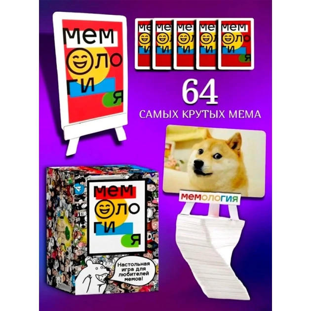 Настольная игра Мемология, 300 + 64 карточек
