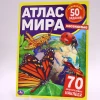Книга Умка Атлас мира. Насекомые с наклейками Книга Умка Атлас мира. Насекомые с наклейками