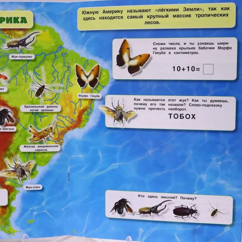 Книга Умка Атлас мира. Насекомые с наклейками Книга Умка Атлас мира. Насекомые с наклейками