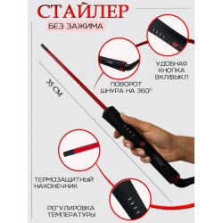 Щипцы для волос Cronier CR-2037