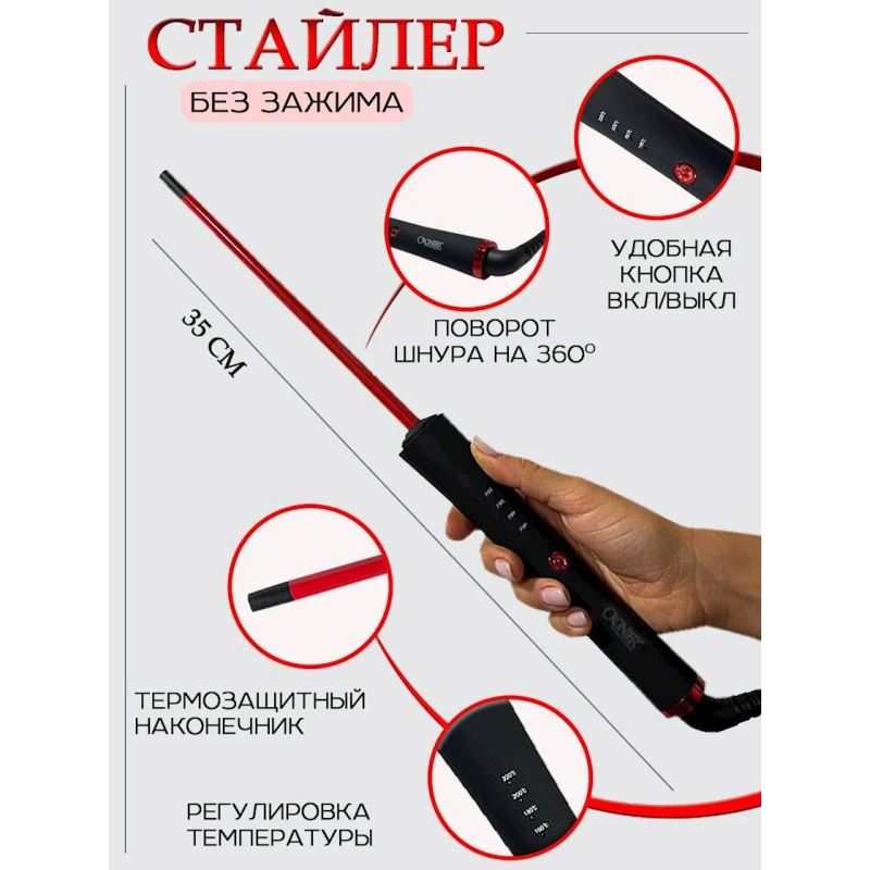 Щипцы для волос Cronier CR-2037