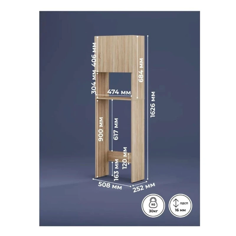 Стеллаж, ЛДСП, сонома, 162.6x25.2x50.8 см Стеллаж, ЛДСП, сонома, 162.6x25.2x50.8 см