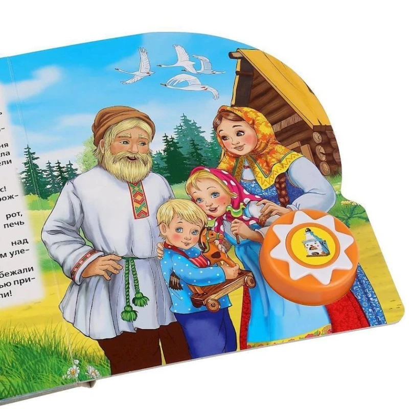 Книга Умка Гуси-Лебеди, 1 кнопка, 10 песенок Книга Умка Гуси-Лебеди, 1 кнопка, 10 песенок