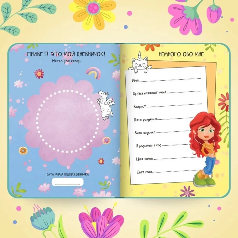 Дневничок для девочек Проф-Пресс Мой Тайный, A5, 64 страницы Дневничок для девочек Проф-Пресс Мой Тайный, A5, 64 страницы