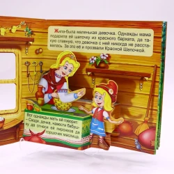 Книга Антураж Сказка в окошке. Красная шапочка, автор Шарль Перро Книга Антураж Сказка в окошке. Красная шапочка, автор Шарль Перро