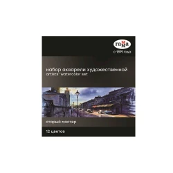 Набор акварельных красок Гамма 