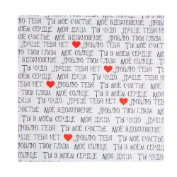 Упаковочная бумага Дарите Счастье, 70x100 см, белая