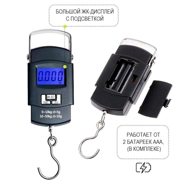 Электронный безмен, до 50 кг, пластик, черный