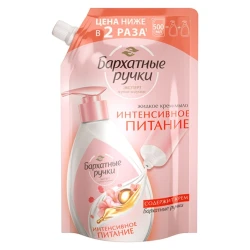 Крем-мыло жидкое Бархатные ручки Интенсивное питание 500 мл