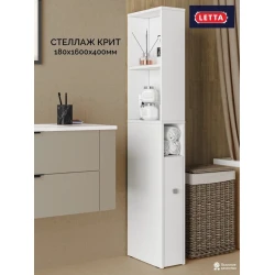 Буфет Marina 3563_LetSpringKritWh, ЛДСП, 160x18x40 см, белый