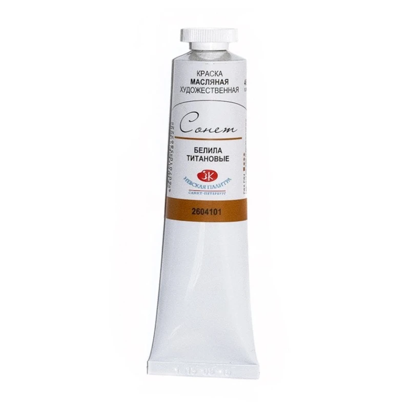Масляная краска Невская палитра Сонет, Белила титановые 46 мл Масляная краска Невская палитра Сонет, Белила титановые 46 мл