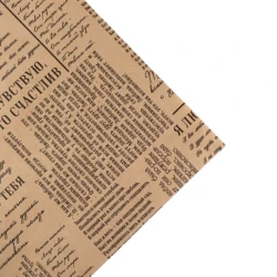 Упаковочная бумага Newspaper, 70x100 см, коричневая