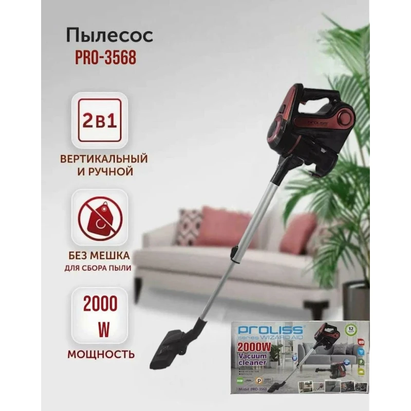 Вертикальный пылесос Proliss PRO-3568 Вертикальный пылесос Proliss PRO-3568