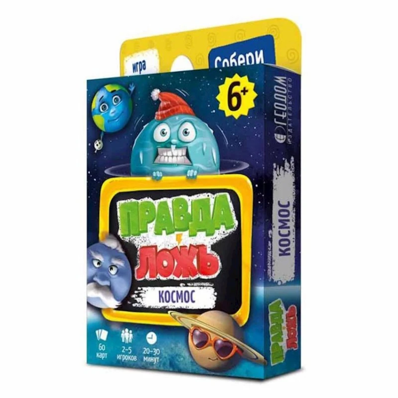 Игра настольная Геодом Серия Правда-ложь Космос , 60 карточек,6+