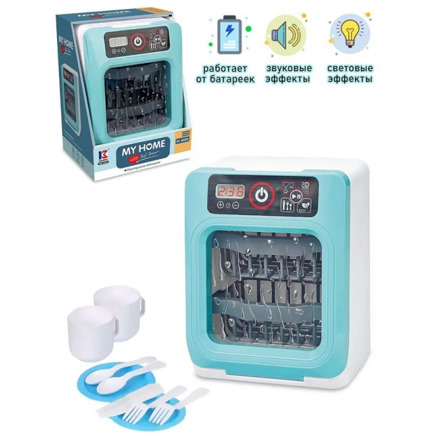 Игрушечная посудомоечная машина My Home, пластик, 3+ лет