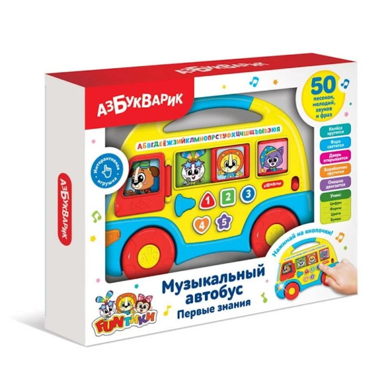 Развивающая игрушка Азбукварик Музыкальный автобус: Первые знания, интерактивная, пластик, желтый