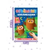 Аппликация для детей Буква-Ленд Сова, набор 4 штуки, 3+ лет Аппликация для детей Буква-Ленд Сова, набор 4 штуки, 3+ лет