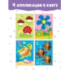 Аппликация для детей Буква-Ленд Сова, набор 4 штуки, 3+ лет Аппликация для детей Буква-Ленд Сова, набор 4 штуки, 3+ лет
