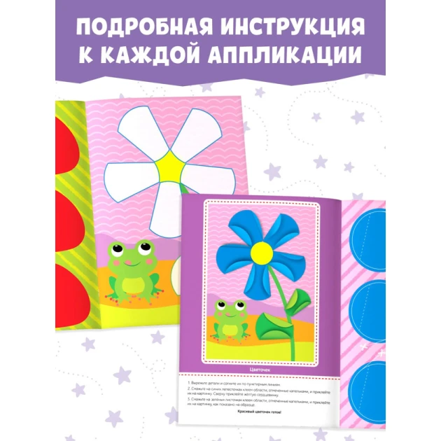 Аппликация для детей Буква-Ленд Сова, набор 4 штуки, 3+ лет Аппликация для детей Буква-Ленд Сова, набор 4 штуки, 3+ лет