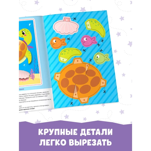 Аппликация для детей Буква-Ленд Сова, набор 4 штуки, 3+ лет Аппликация для детей Буква-Ленд Сова, набор 4 штуки, 3+ лет