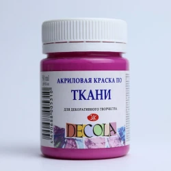 Акриловая краска по ткани Decola Фуксия 50 мл