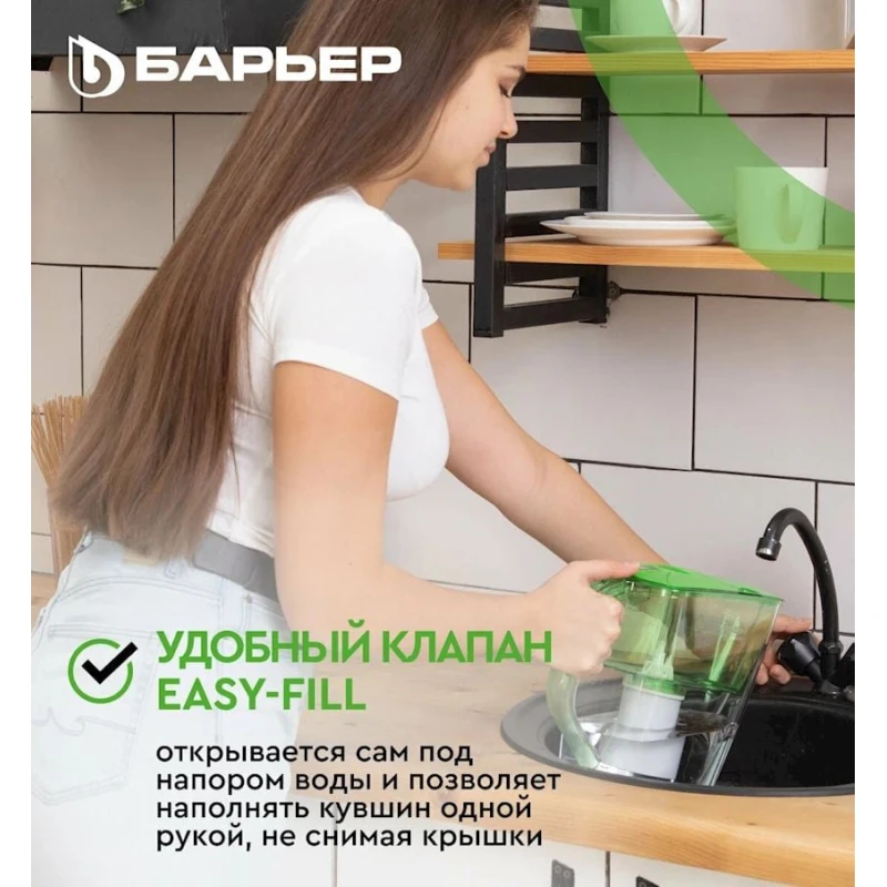 Фильтр-кувшин Барьер для очищения воды, XL, 4.2 л + кассета, зеленый/прозрачный
