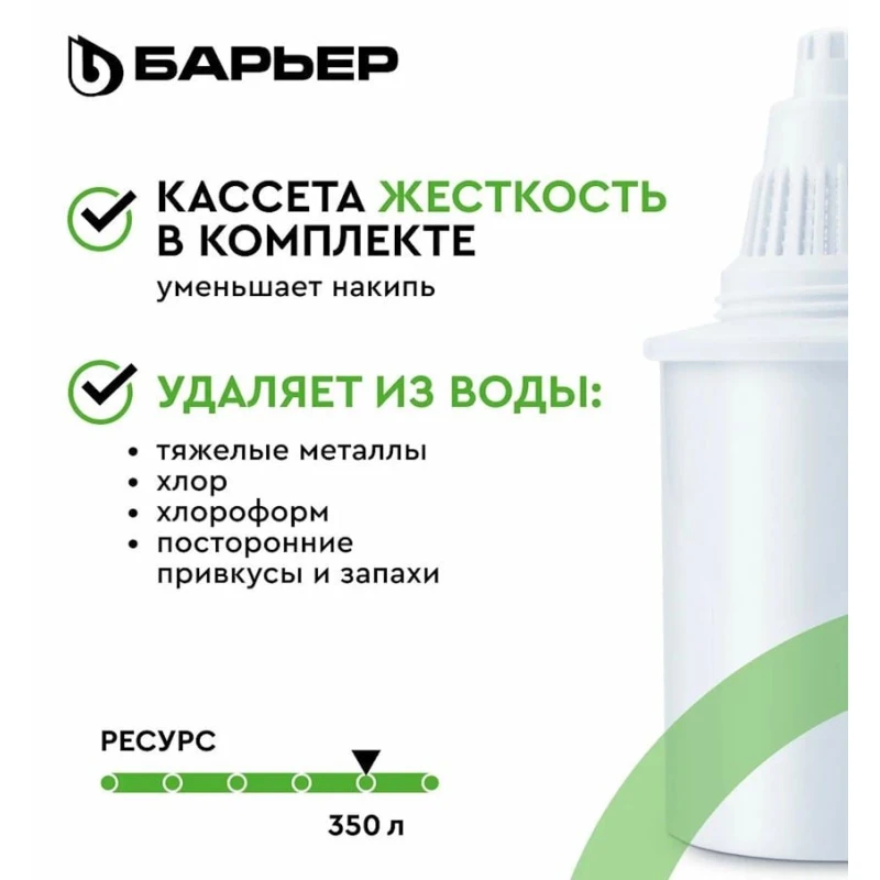 Фильтр-кувшин Барьер для очищения воды, XL, 4.2 л + кассета, зеленый/прозрачный