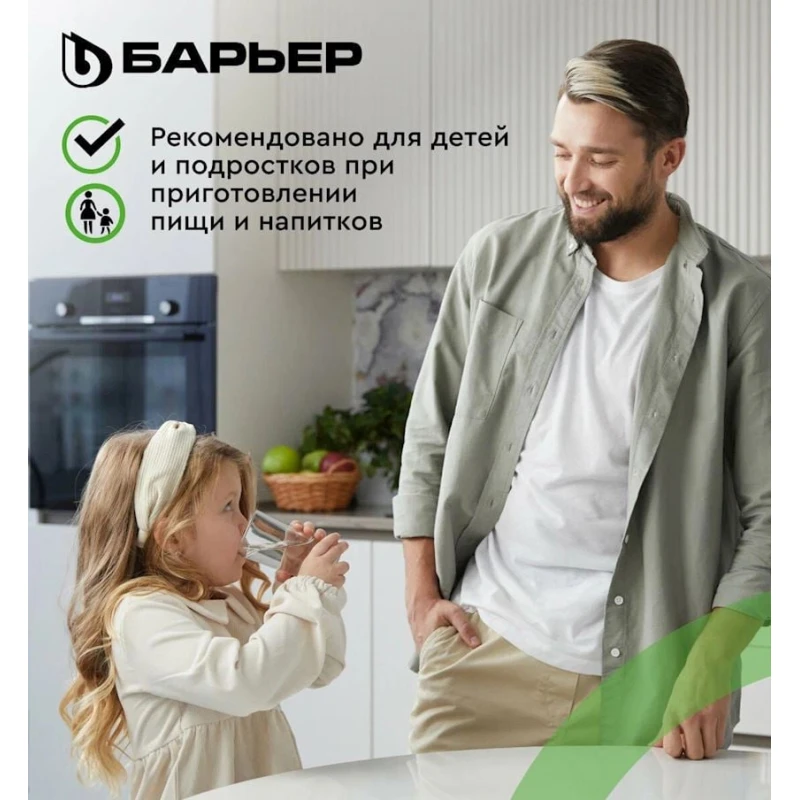 Фильтр-кувшин Барьер для очищения воды, XL, 4.2 л + кассета, зеленый/прозрачный