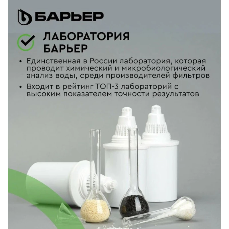 Фильтр-кувшин Барьер для очищения воды, XL, 4.2 л + кассета, зеленый/прозрачный