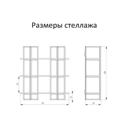 Stellaj 3563_LoftSizBVotan, 90x30x100 sm, LDSP, qəhvəyi Stellaj 3563_LoftSizBVotan, 90x30x100 sm, LDSP, qəhvəyi