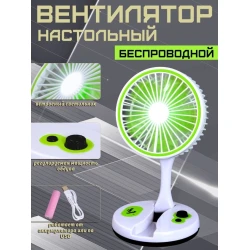 Мини-вентилятор Wildwolf YT-M2026