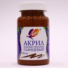 Akril boya Луч, qəhvəyi, 100 ml