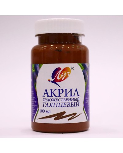 Akril boya Луч, qəhvəyi, 100 ml