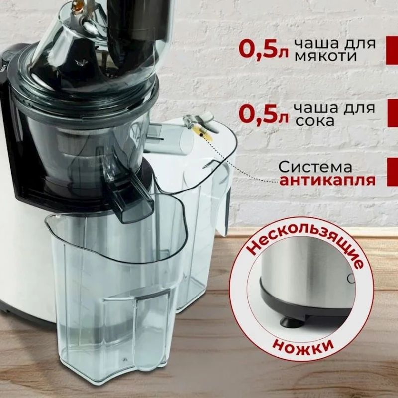 Соковыжималка Cronier CR-1123