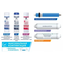 Комплект картриджей для системы обратного осмоса Unicorn KCB-FRO-6