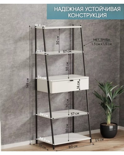 Stellaj Marina 3563_LetSpringCSStelKaspiBWh, LDSP-Loft, 149x39x60 sm, ağ