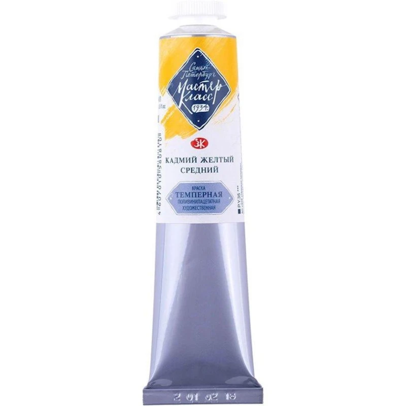 Темпера Мастер-Класс 201, Кадмий желтый средний, 46 мл Темпера Мастер-Класс 201, Кадмий желтый средний, 46 мл
