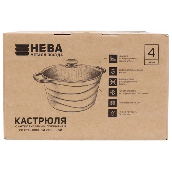 Кастрюля Нева Металл Каменная, 4 л, алюминий, с крышкой, черная