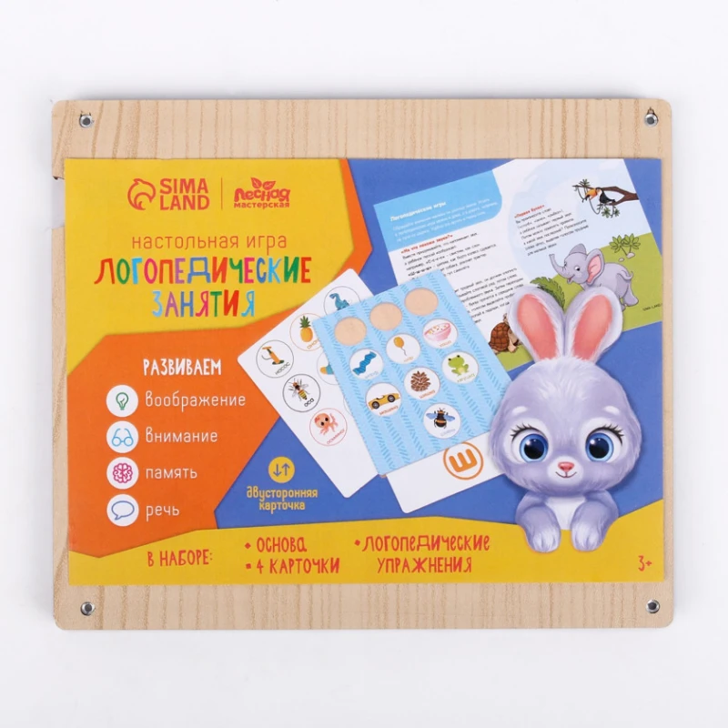 Развивающая игра Лесная мастерская Логопедические занятия, 4 карточки с заданиями