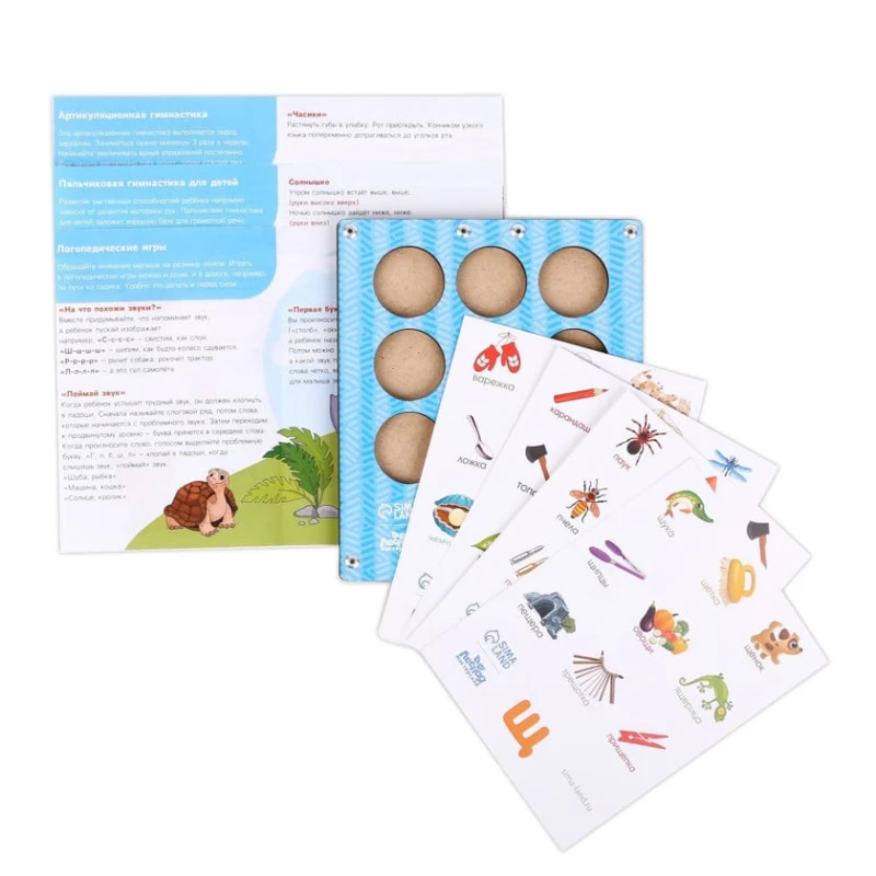 Развивающая игра Лесная мастерская Логопедические занятия, 4 карточки с заданиями