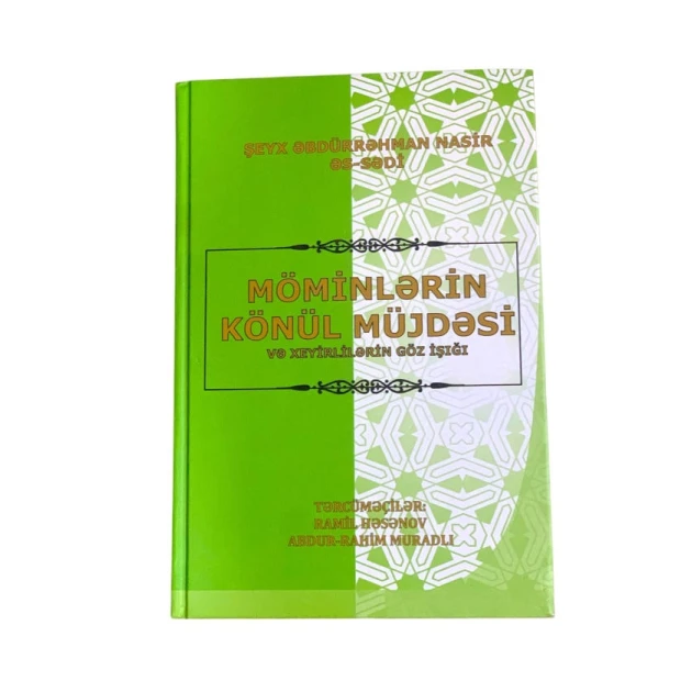 Kitab Möminlərin Könül Müjdəsi, müəllif Şeyx Əbdürrəhman əs-Sədi