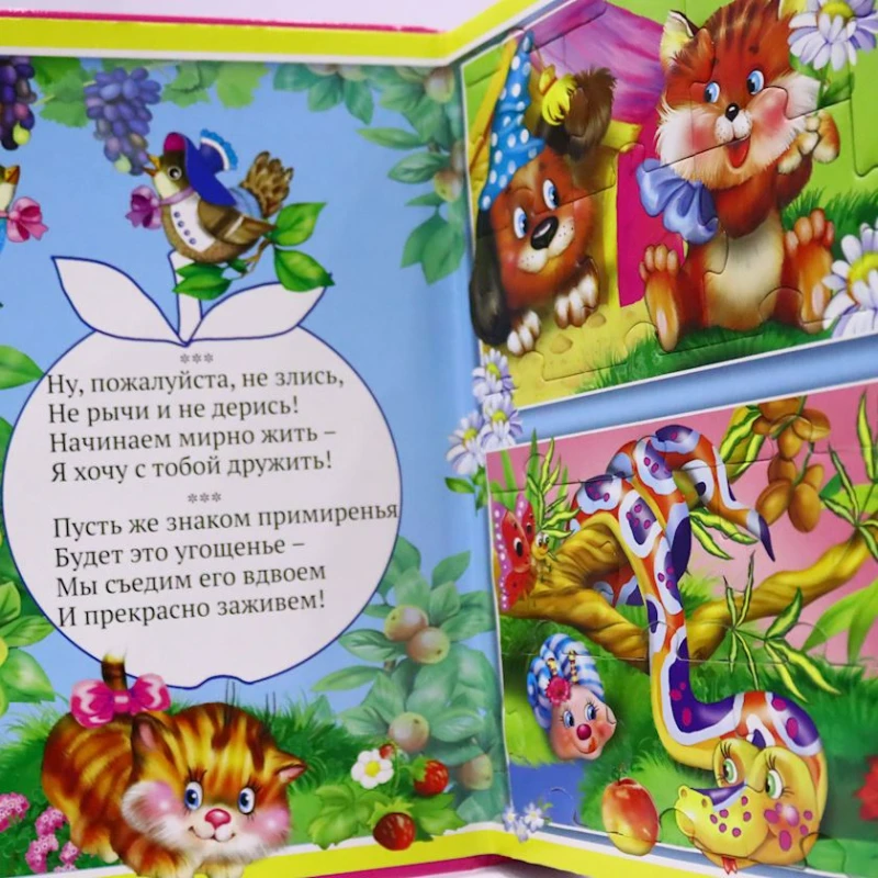 Книга-пазл Антураж 5 Дружилок + 5 Считалок