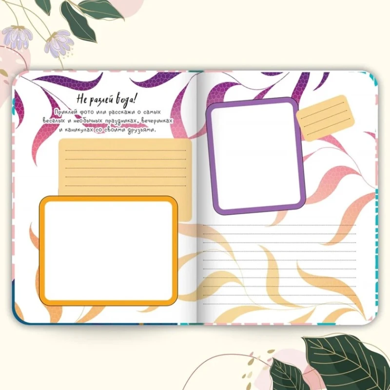 Дневничок для девочек Проф-Пресс Мой Личный, A5, 64 страницы