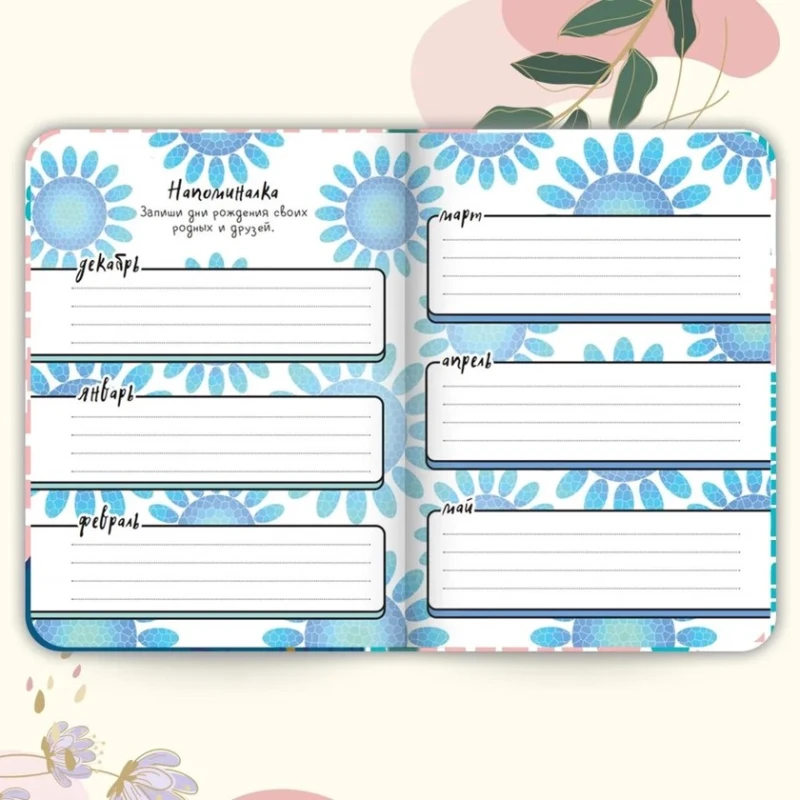 Дневничок для девочек Проф-Пресс Мой Личный, A5, 64 страницы