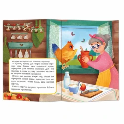 Книга Колобок. Петушок и бобовое зернышко