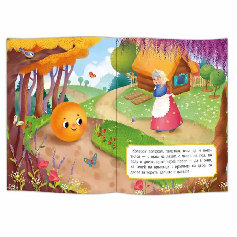 Книга Колобок. Петушок и бобовое зернышко Книга Колобок. Петушок и бобовое зернышко